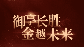 御享金越25保险计划：破解家庭财务规划核心矛盾