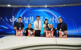 中国交通广播FM99.3《中国智慧 风云对话》共话中国企业国际化新篇