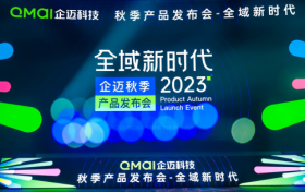 1+1大于2，企迈开放平台助力商家打造专属SaaS解决方案