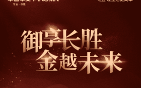 御享金越25保险计划：破解家庭财务规划核心矛盾