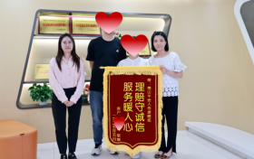 客户赠锦旗赞誉平安福：理赔守诚信获43万保障