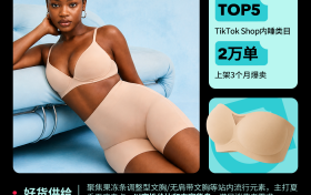 TikTok Shop全托管好货年中卖爆全球！优商优品案例精选特辑发布