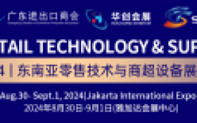 2024零售技术与商超设备展览会，将在越南、印尼和马来西亚举办！